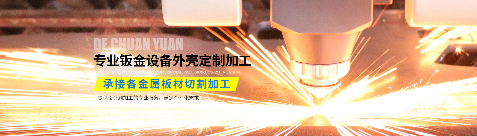 湖北鈑金加工定制