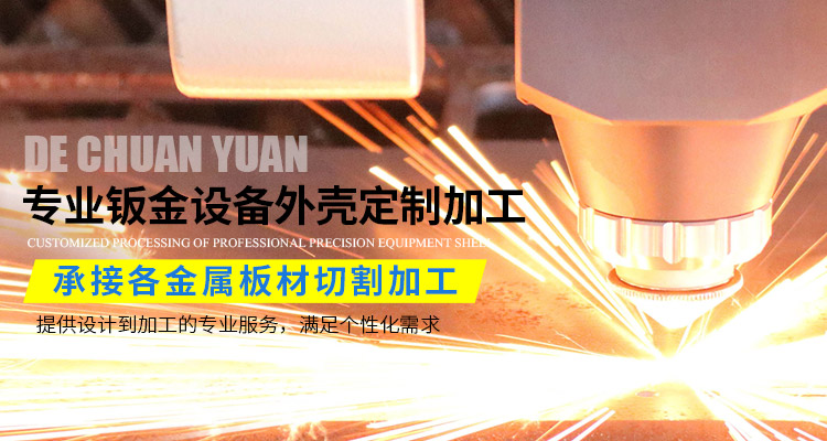 湖北鈑金加工定制